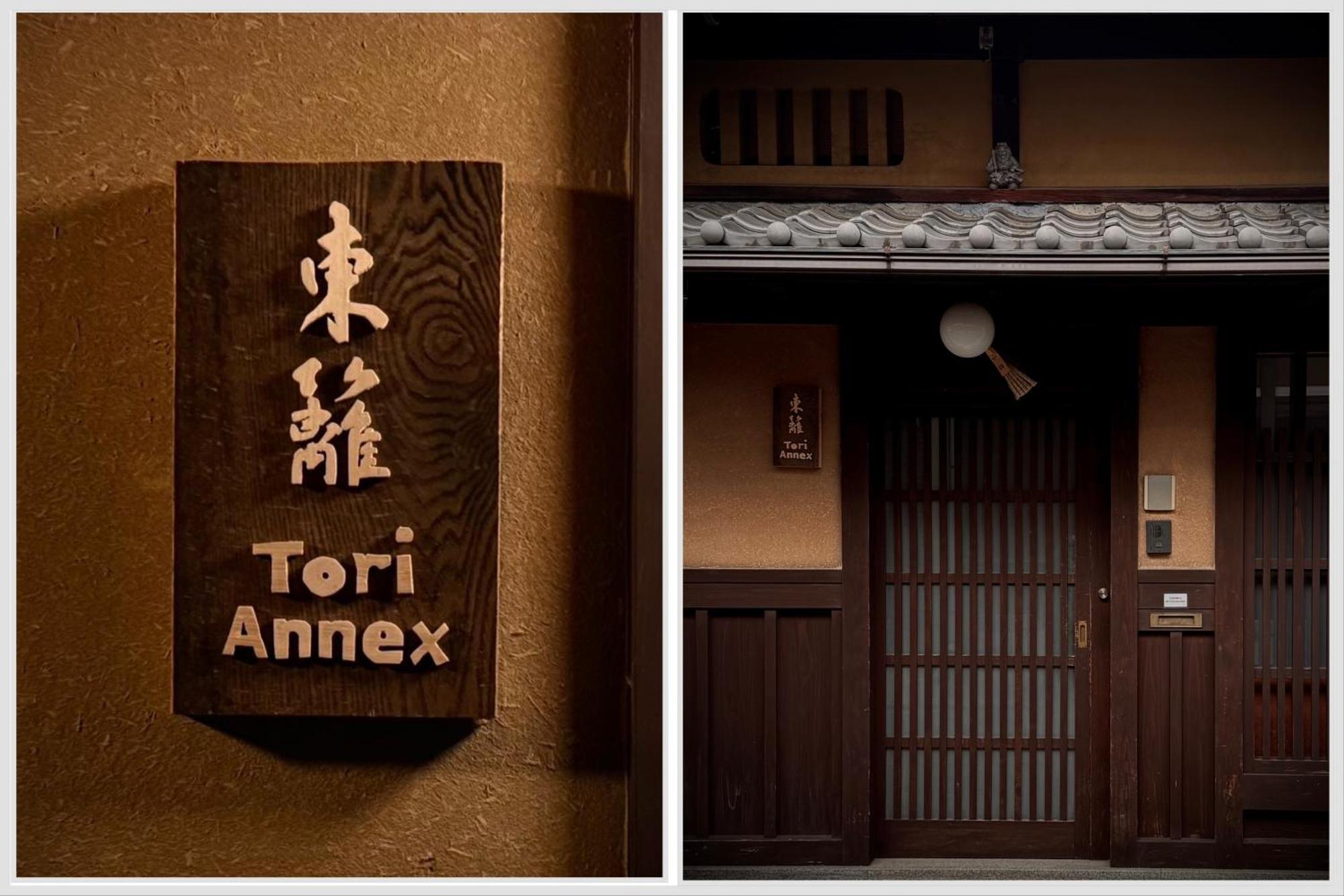 קיוטו Ryokan Tori חדר תמונה